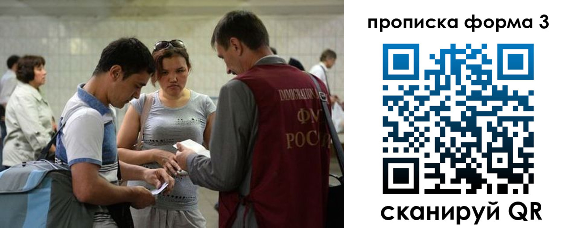 прописка законно в Кызыле