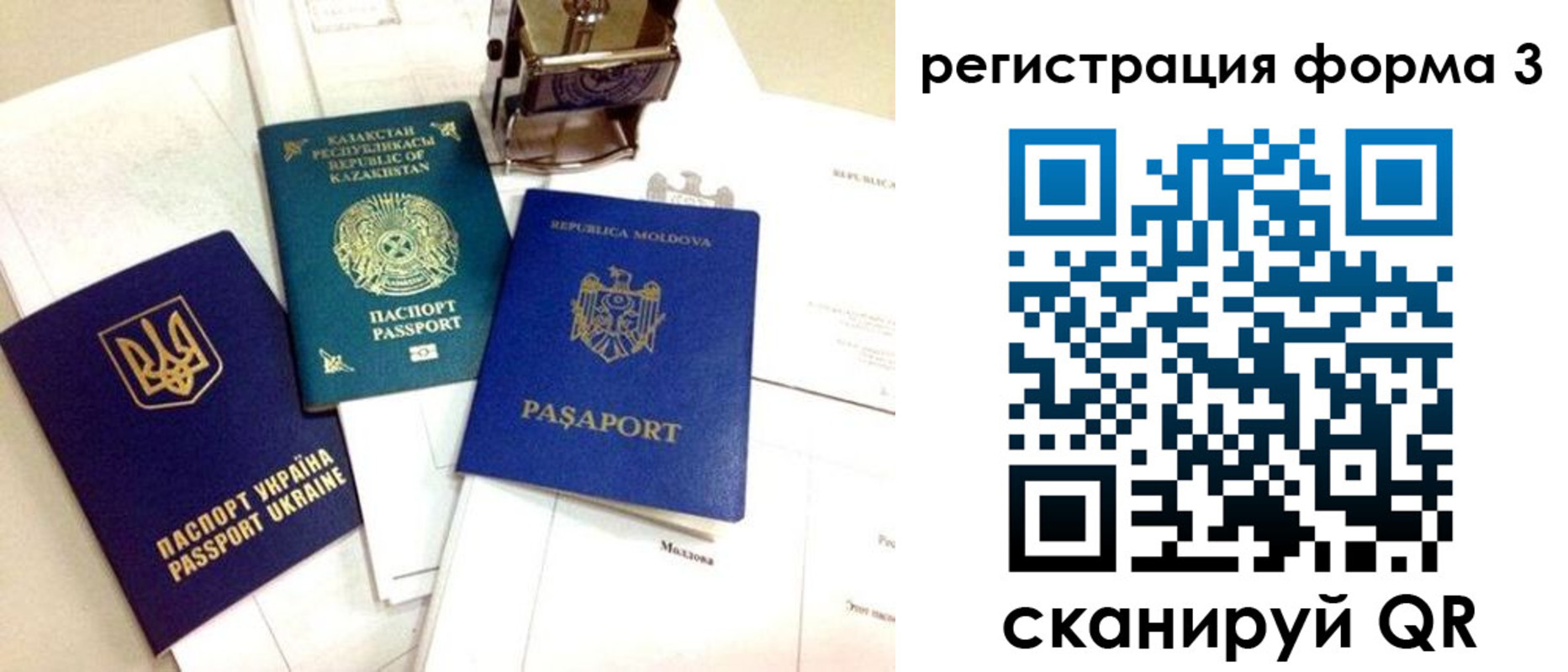 временная регистрация собственник в Кызыле