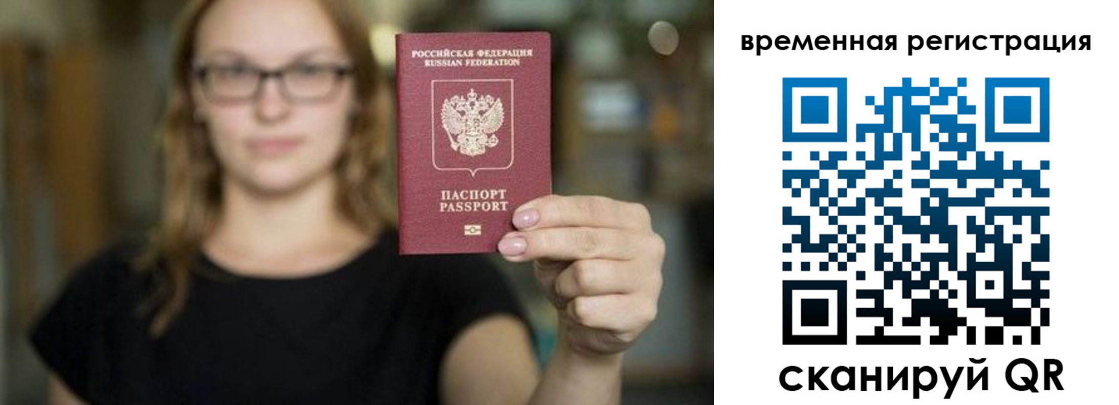 купить прописку в Кызыле