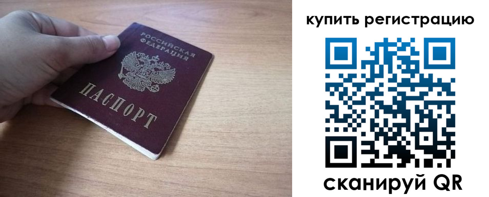 прописка в квартире в Кызыле
