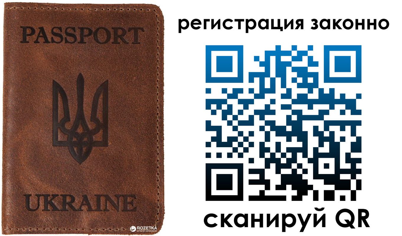 прописка законно в Кызыле