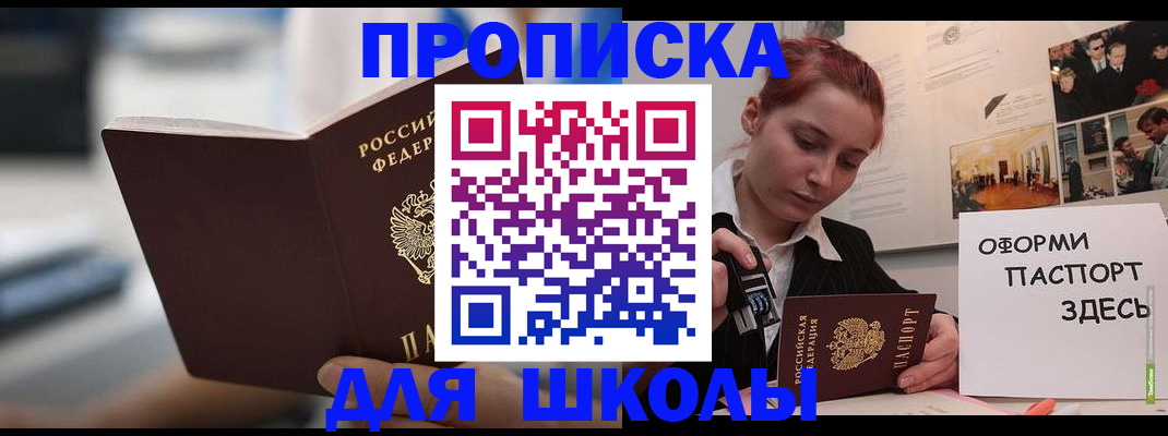 прописка иностранных граждан в Кызыле