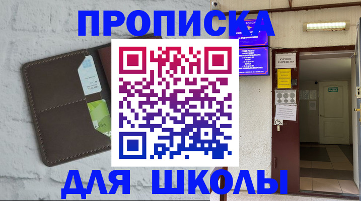 временная регистрация собственник в Кызыле