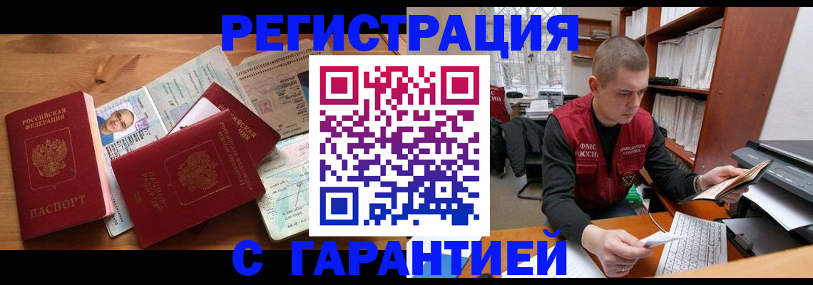 регистрация для дет. сада в Кызыле